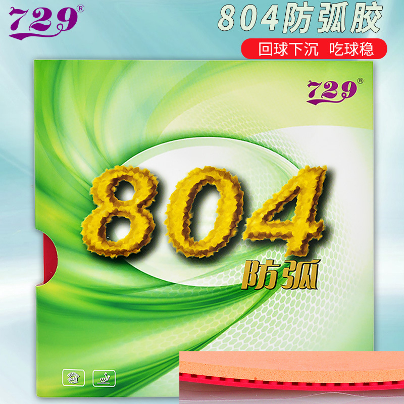 729 Friendship 804 Table-tenni - đánh giá và giá Table Tennis Rubber Anti Spin
